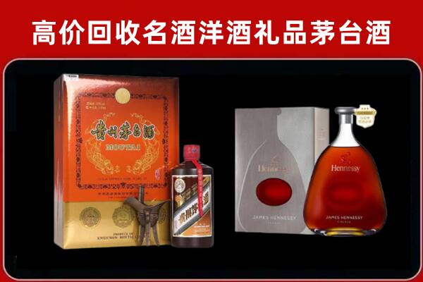 南阳回收轩尼诗